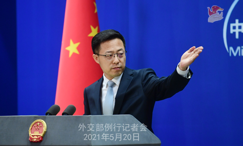2021年5月20日外交部发言人赵立坚主持例行记者会